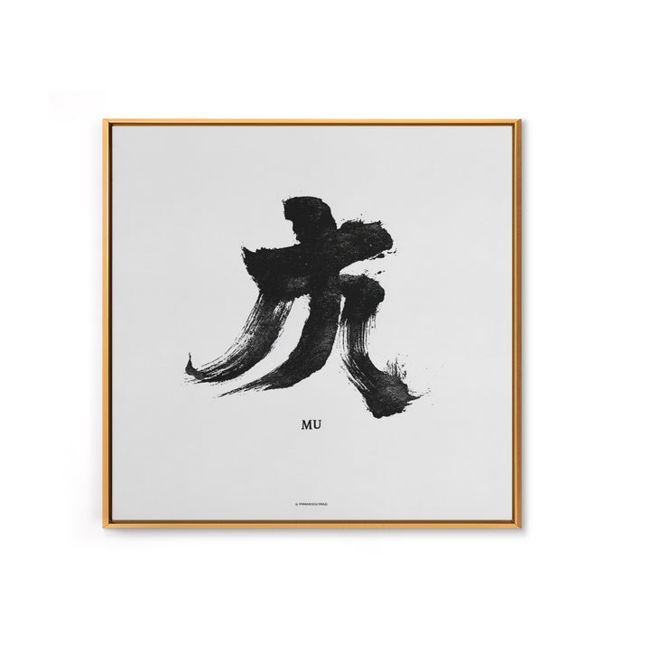 Minimalist Zen Calligraphy Mu Wall Art, Black And White Japanese Ink Print, Meditation Room Decor, Modern Minimal Wall Art