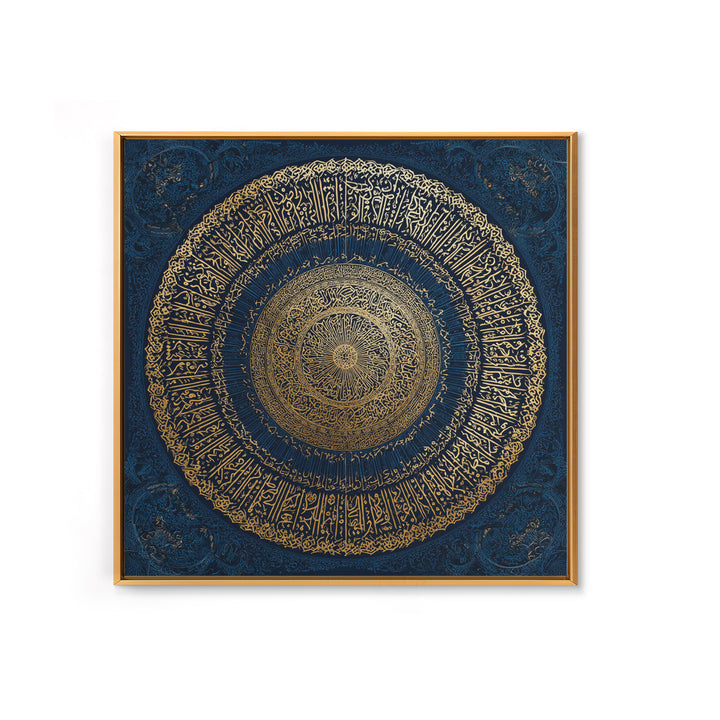 Gold Arabic Calligraphy Mandala Wall Art, Islamic Home Decor, Quran Wall Decor, Spiritual Gift, Blue Gold Islamic Art Print
