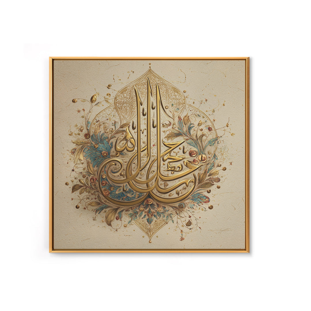 Gold Arabic Calligraphy Floral Canvas Print, Islamic Wall Art, Quran Inspired Home Decor, Eid Gift And Prayer Room Decor