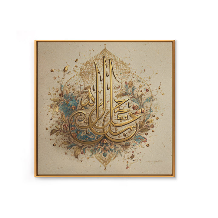 Gold Arabic Calligraphy Floral Canvas Print, Islamic Wall Art, Quran Inspired Home Decor, Eid Gift And Prayer Room Decor