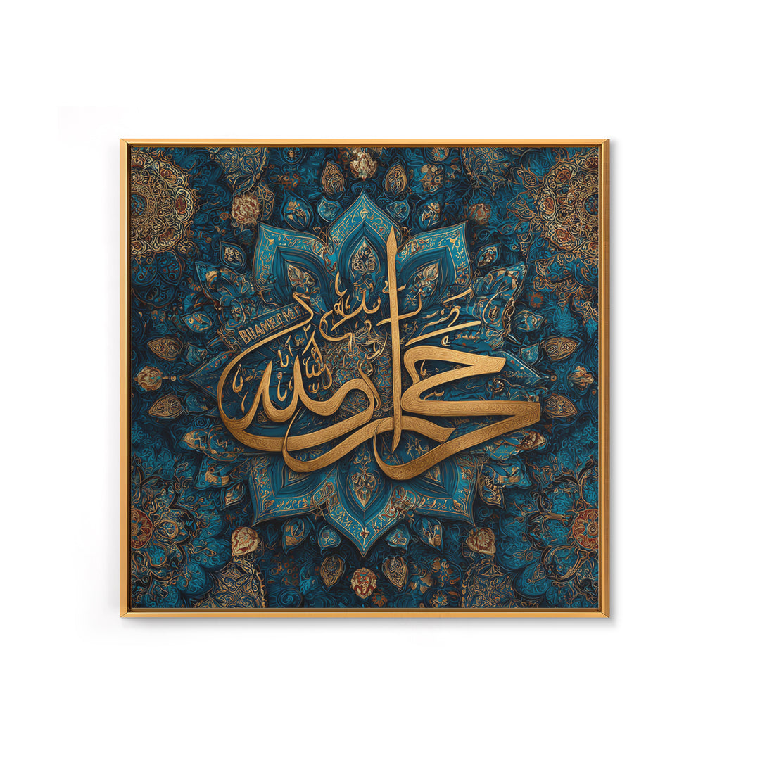 Gold Arabic Calligraphy Muhammad Wall Art, Islamic Framed Canvas Print, Blue Ornate Prayer Room Decor For Muslim Home Eid Gift
