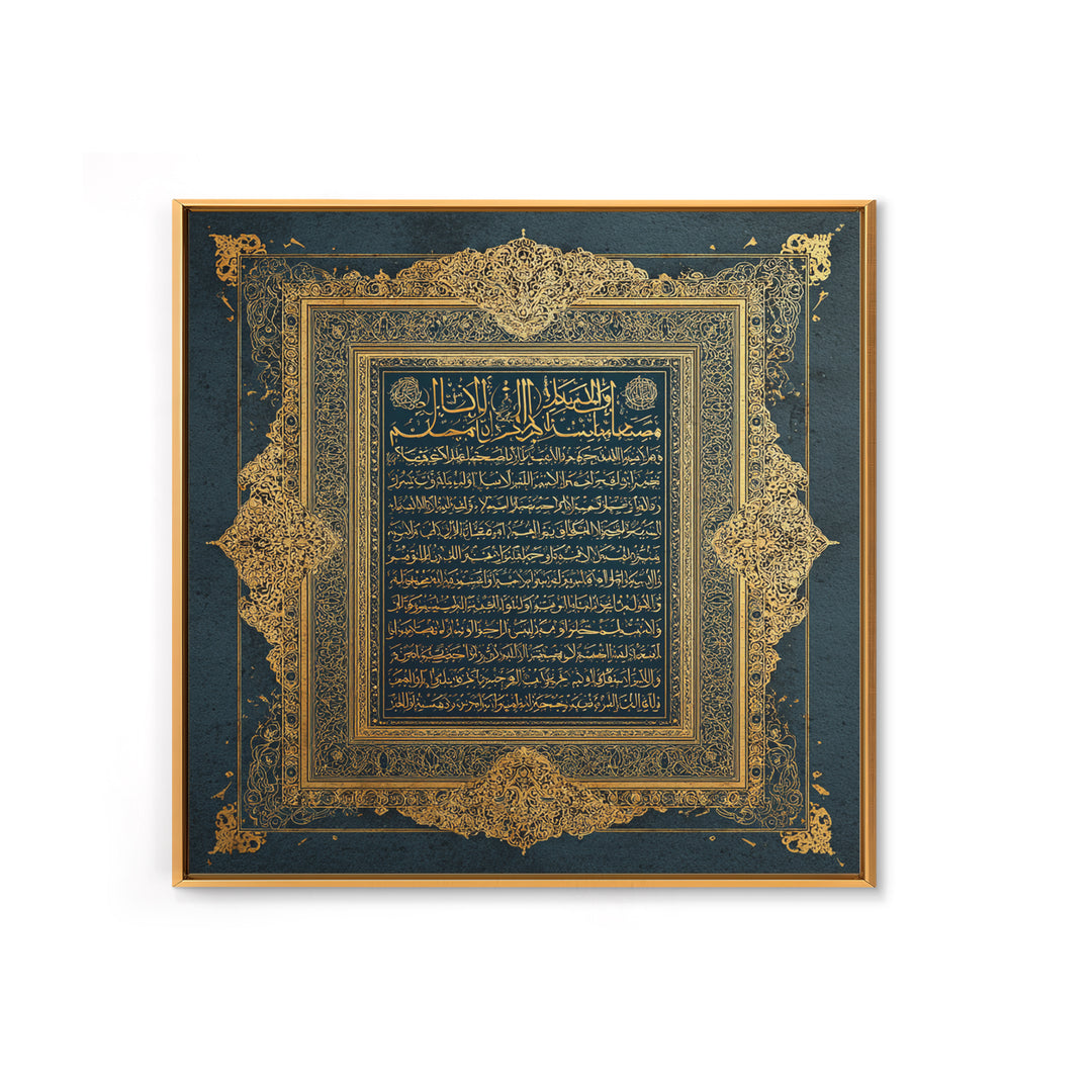Gold Arabic Calligraphy Quran Wall Art, Ornate Islamic Framed Canvas Print, Ramadan Decor, Muslim Home Decor, Prayer Room Gift