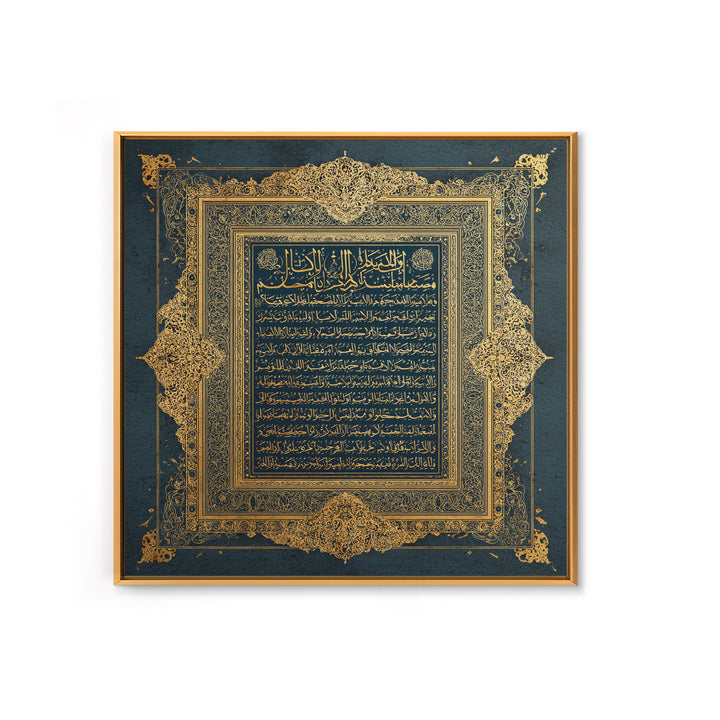 Gold Arabic Calligraphy Quran Wall Art, Ornate Islamic Framed Canvas Print, Ramadan Decor, Muslim Home Decor, Prayer Room Gift