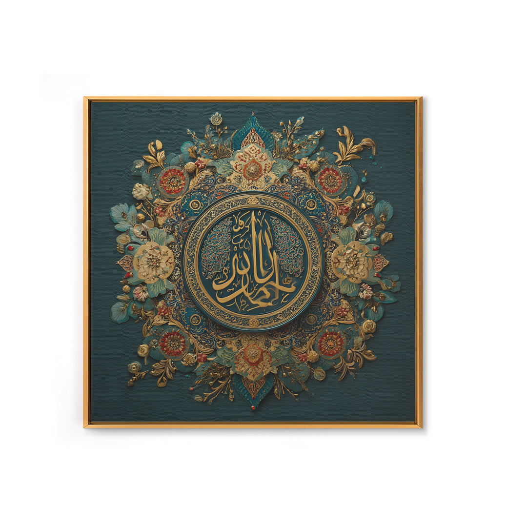 Ornate Arabic Calligraphy Mandala Wall Art, Islamic Home Decor, Teal Gold Spiritual Art Print, Muslim Wall Decor, Ramadan Eid Gift