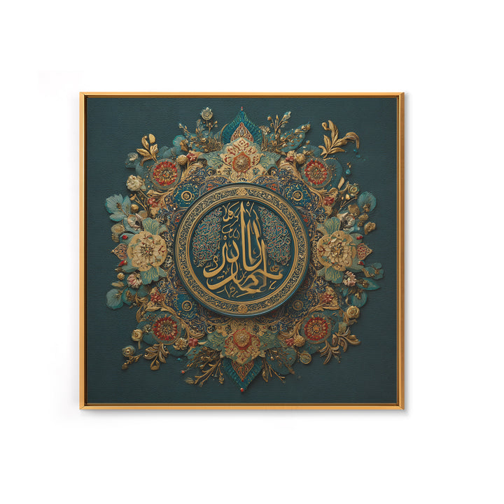 Ornate Arabic Calligraphy Mandala Wall Art, Islamic Home Decor, Teal Gold Spiritual Art Print, Muslim Wall Decor, Ramadan Eid Gift