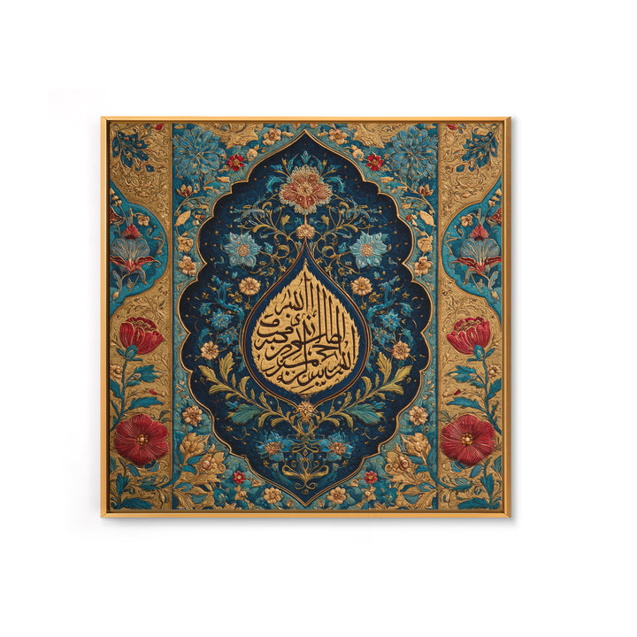 Ornate Floral Arabic Calligraphy Canvas Print, Islamic Home Decor, Bismillah Wall Art, Teal Gold Mosque Inspired Gift For Her