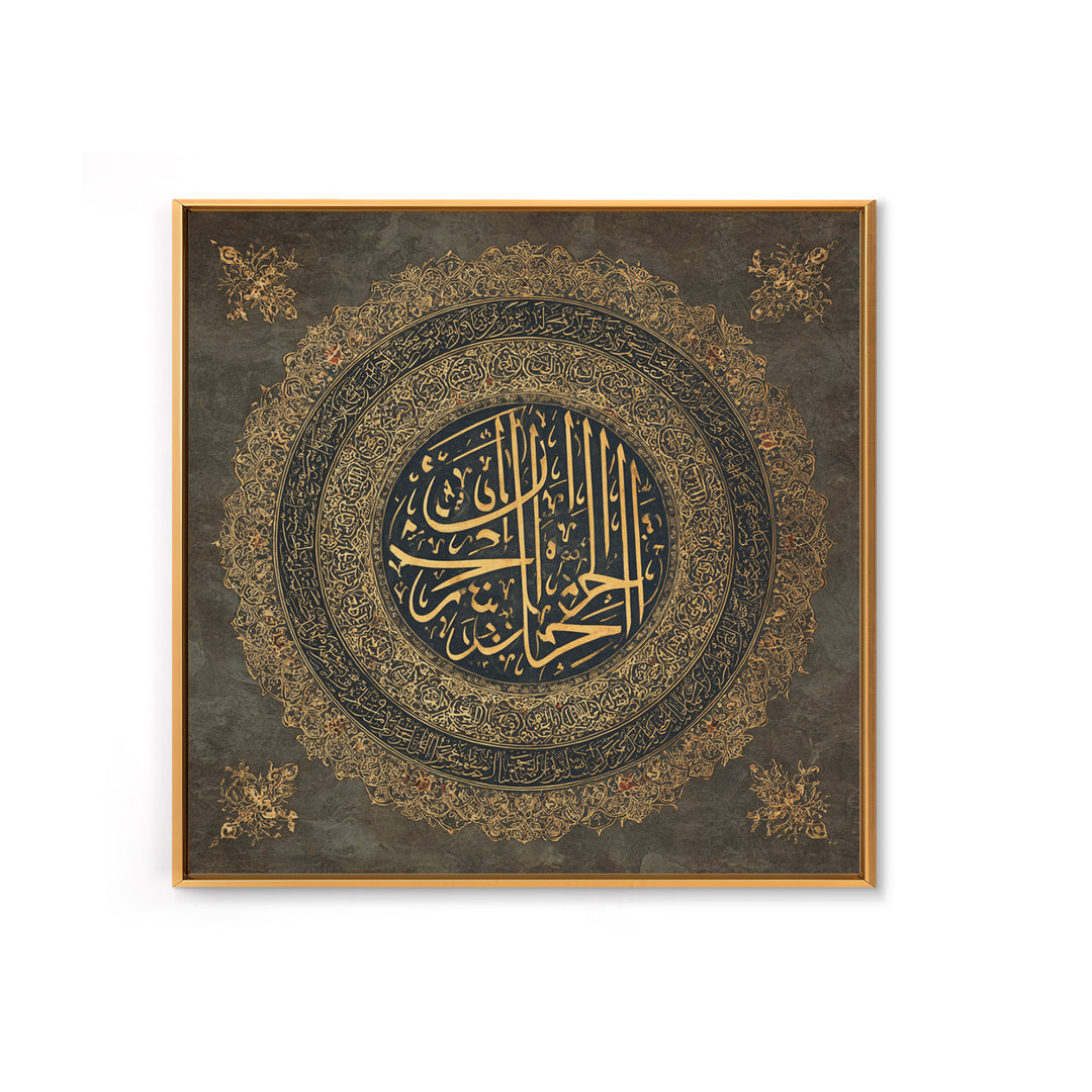 Gold Arabic Calligraphy Medallion Wall Art, Islamic Wall Decor, Quran Verse Art, Dark Academia Decor, Muslim Gift, Islamic Home Decor