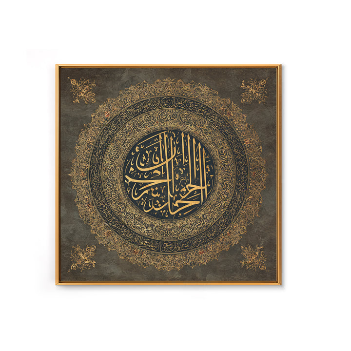 Gold Arabic Calligraphy Medallion Wall Art, Islamic Wall Decor, Quran Verse Art, Dark Academia Decor, Muslim Gift, Islamic Home Decor