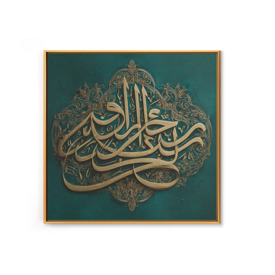 Elegant Arabic Calligraphy On Teal Wall Art, Islamic Canvas Print, Quran Verse Decor For Prayer Room And Muslim Home Decor
