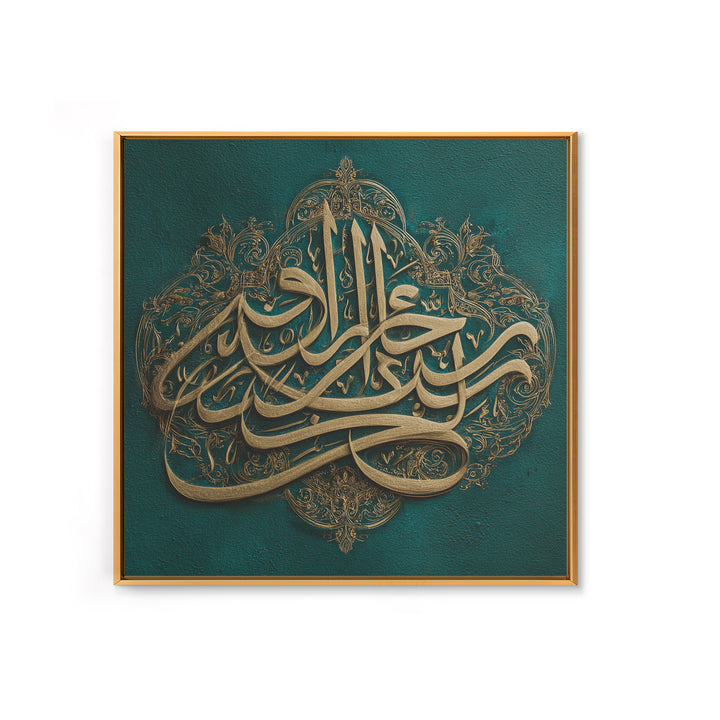 Elegant Arabic Calligraphy On Teal Wall Art, Islamic Canvas Print, Quran Verse Decor For Prayer Room And Muslim Home Decor