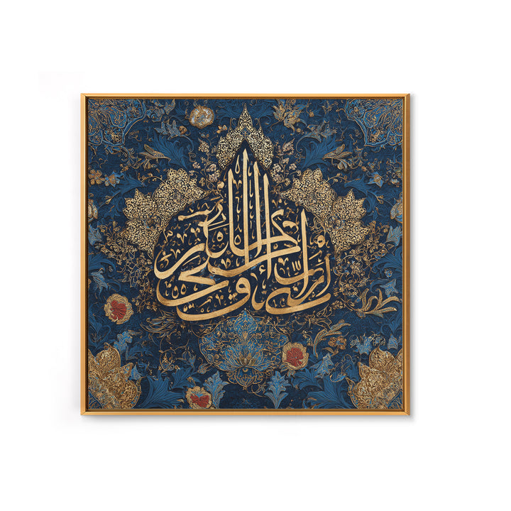 Gold Arabic Calligraphy On Navy Floral Wall Art, Islamic Framed Canvas Print, Quran Wall Decor For Elegant Prayer Room Gift