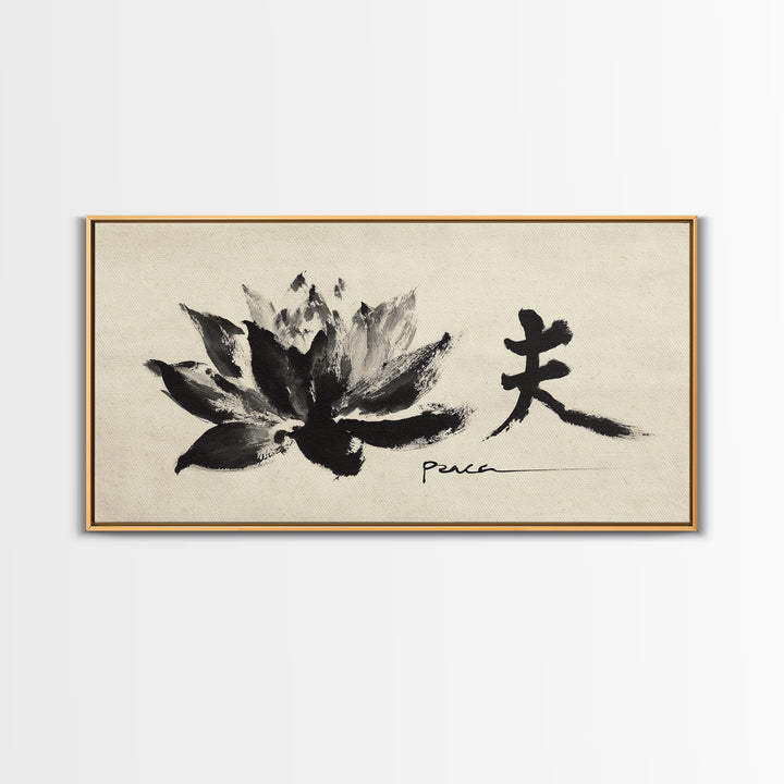Minimalist Asian Calligraphy Peace Symbol Painting Framed Canvas Print, Neutral Wall Art For Contemporary Home And Office Decor