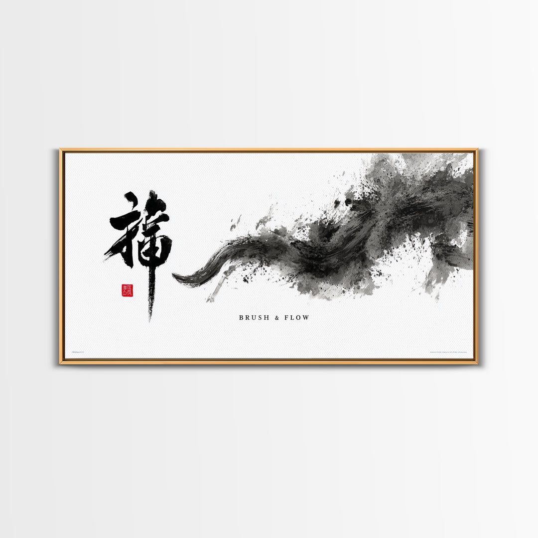Elegant Chinese Calligraphy Brush Stroke Black Ink Abstract Original Art Framed Canvas Print For Home Decor