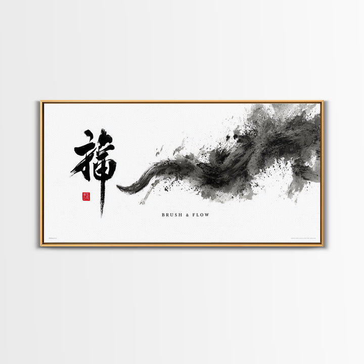 Elegant Chinese Calligraphy Brush Stroke Black Ink Abstract Original Art Framed Canvas Print For Home Decor