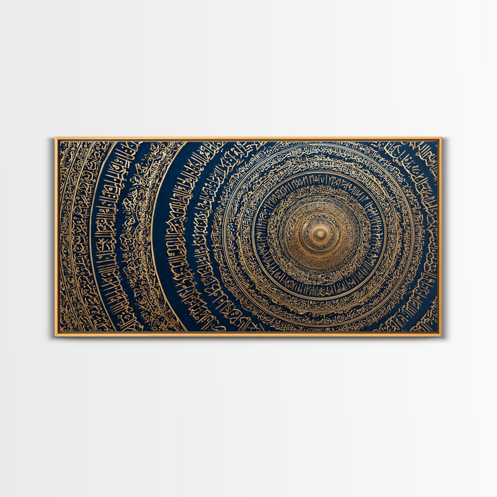 Gold Arabic Calligraphy Spiral Wall Art, Islamic Geometric Canvas Print, Navy Blue Muslim Prayer Room Decor, Ramadan Gift