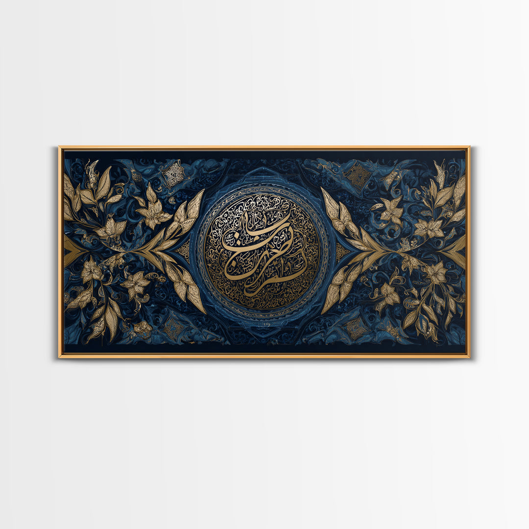 Ornate Arabic Calligraphy In Blue And Gold Framed Canvas Print, Islamic Wall Art, Quran Decor, Elegant Muslim Home Decor, Housewarming Gift