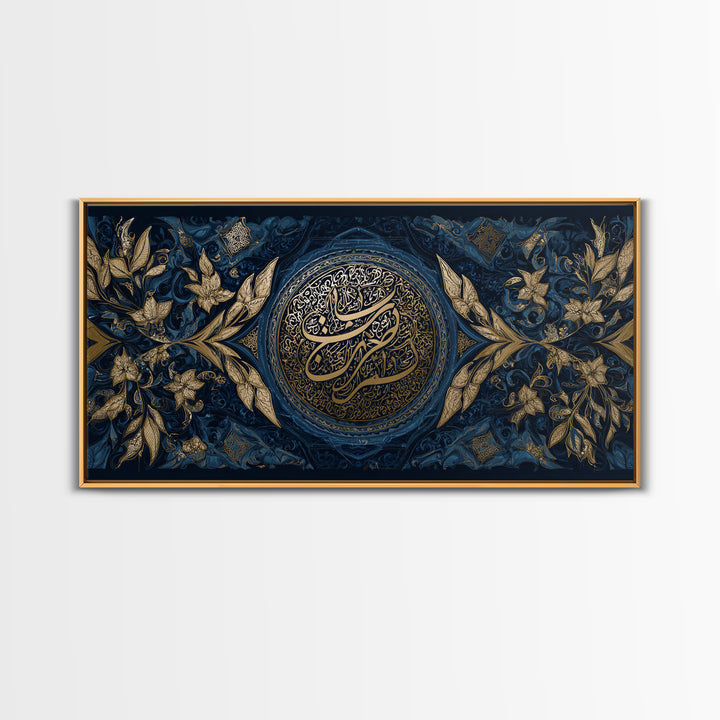 Ornate Arabic Calligraphy In Blue And Gold Framed Canvas Print, Islamic Wall Art, Quran Decor, Elegant Muslim Home Decor, Housewarming Gift