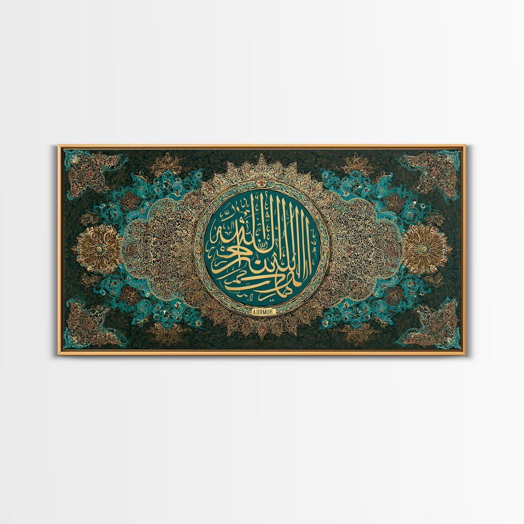 Gold Teal Islamic Calligraphy Framed Canvas Print, Quran Wall Art, Arabic Calligraphy, Muslim Home Decor And Eid Gift For Prayer Room