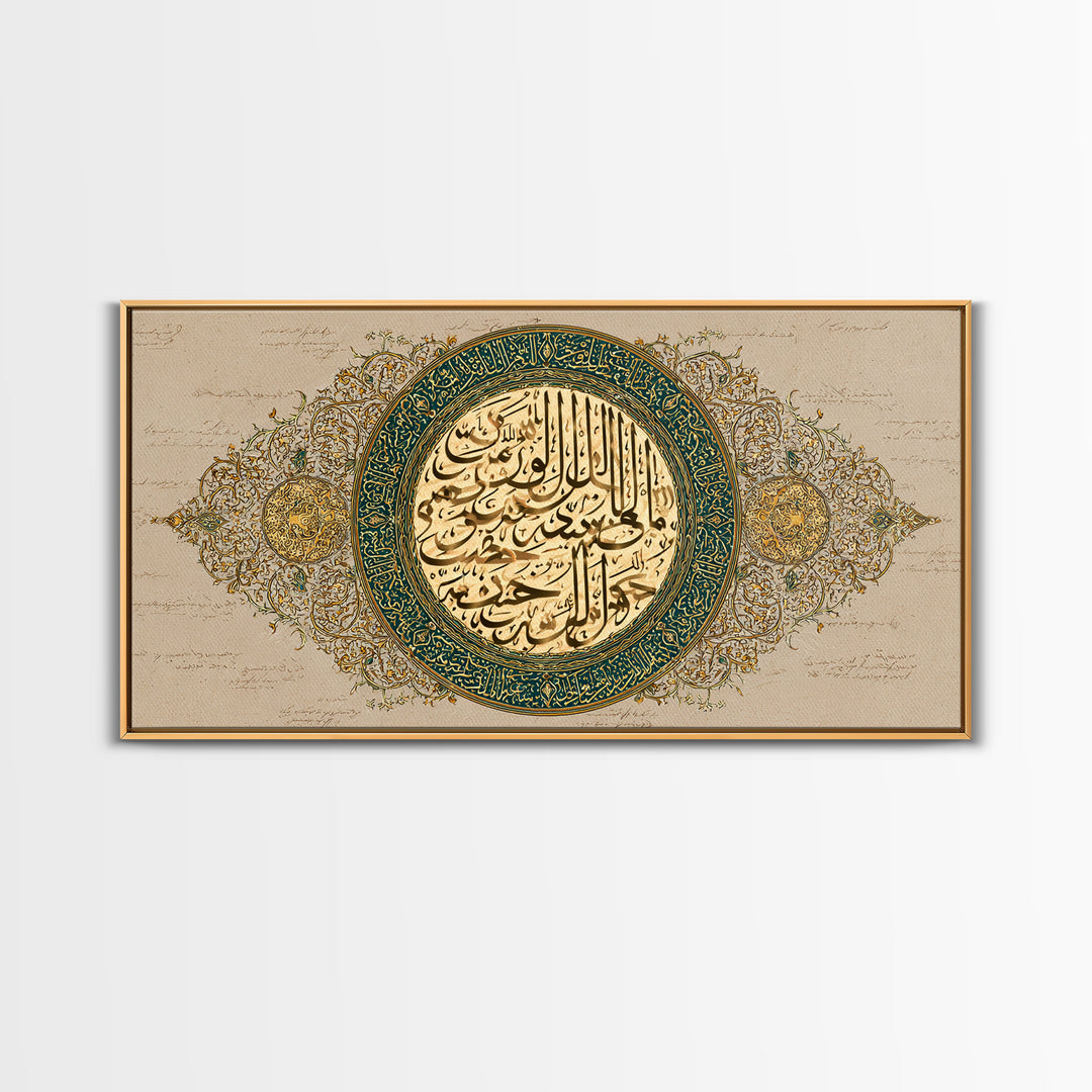 Green Gold Arabic Calligraphy Canvas Print, Islamic Wall Art, Spiritual Muslim Home Decor, Thoughtful Eid Ramadan Gift For Her