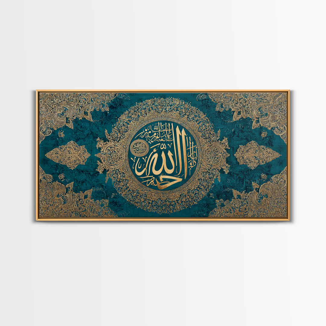 Ornate Allah Calligraphy Framed Canvas Print, Islamic Wall Art, Teal Gold Quran Decor, Muslim Housewarming Gift For Home