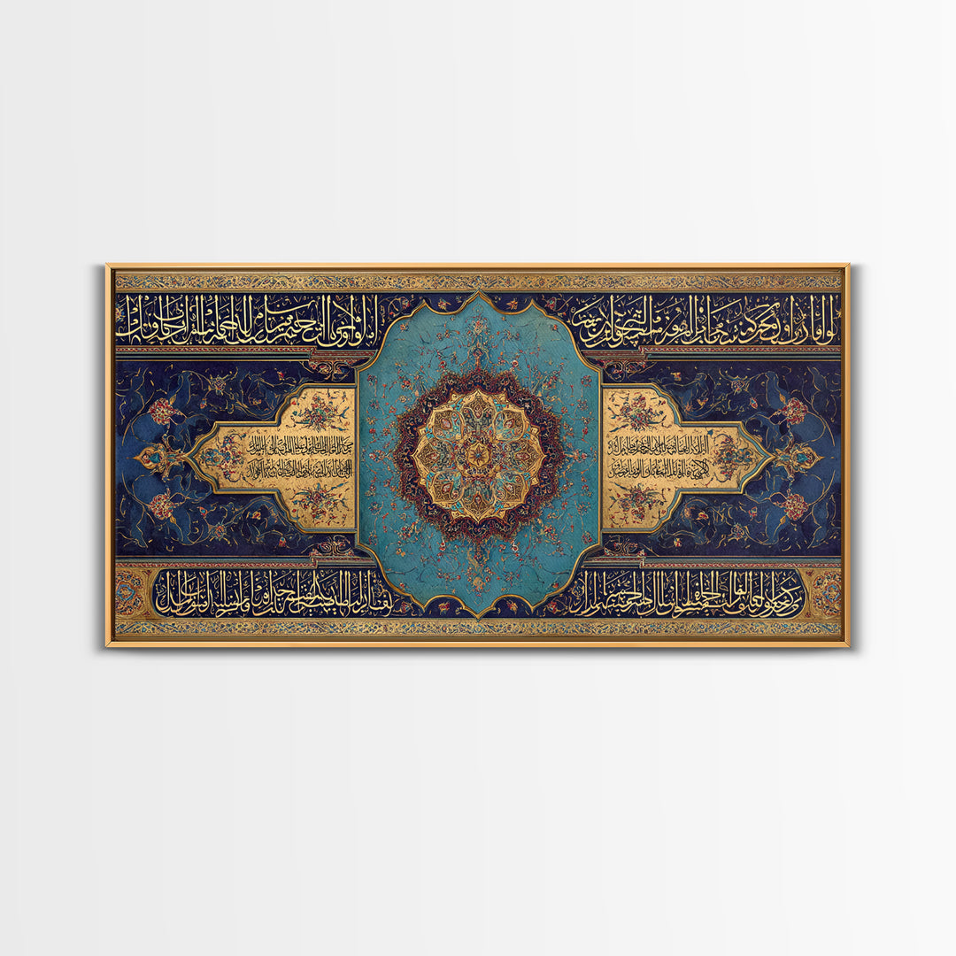 Blue Gold Quran Calligraphy Wall Art, Islamic Framed Canvas Print, Arabic Geometric Decor For Prayer Room Gift And Muslim Home Decor