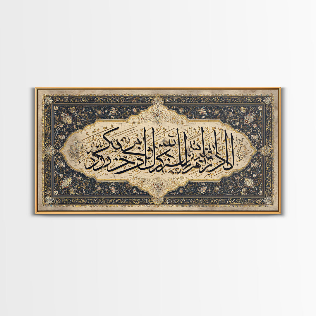Ornate Arabic Calligraphy Framed Canvas Print, Islamic Wall Art, Quran Verse Decor, Luxury Muslim Housewarming Gift Idea