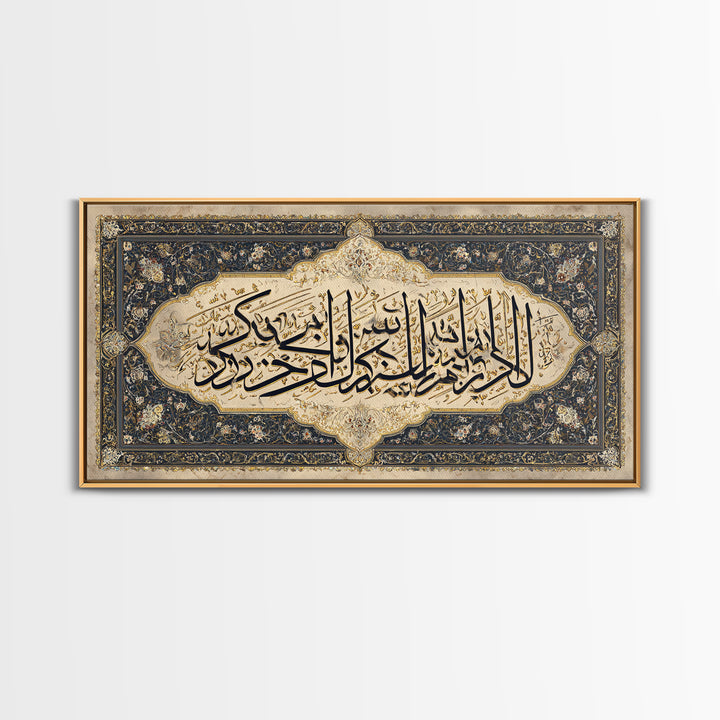 Ornate Arabic Calligraphy Framed Canvas Print, Islamic Wall Art, Quran Verse Decor, Luxury Muslim Housewarming Gift Idea