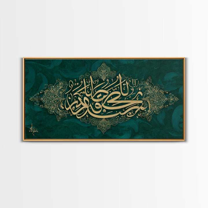 Emerald Gold Arabic Calligraphy Framed Canvas Print, Islamic Wall Art, Teal Green Wall Decor, Elegant Spiritual Home Decor Gift