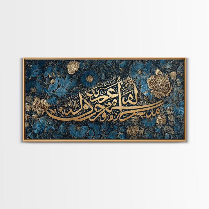 Gold Arabic Calligraphy Wall Art, Islamic Floral Canvas Print, Bismillah Quran Decor, Teal Blue Muslim Home Gift For Prayer Room