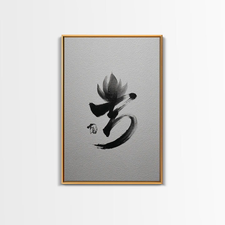 Traditional Asian Ink Bamboo Painting Minimalist Botanical Wall Art Print For Zen Home Decor Framed Canvas Print
