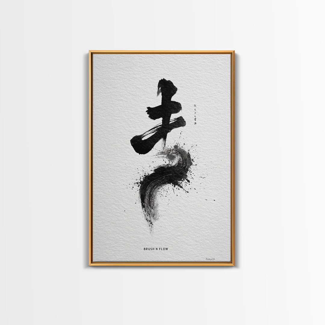 Zen Brush Stroke Calligraphy Art With Stiliness Text Minimalist Black And White Wall Art Framed Canvas Print Decor