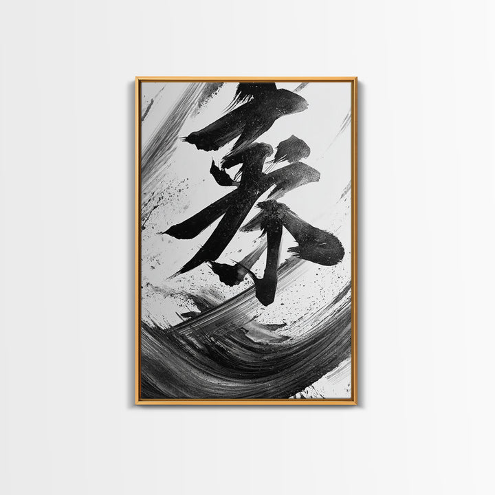 Abstract Japanese Kanji Calligraphy Bold Black Ink Brush Strokes Wall Art Canvas Print For Modern Asian Home Decor
