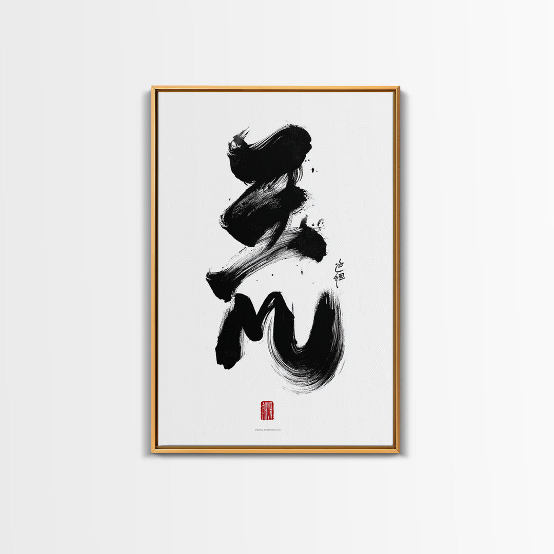 Elegant Japanese Calligraphy Ink Painting Minimalist Wall Art Black And White Original Art Canvas Print