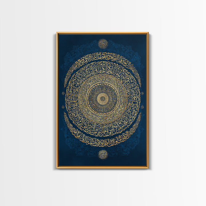 Intricate Golden Arabic Calligraphy Framed Canvas Print Luxury Islamic Wall Art For Spiritual Home Decor