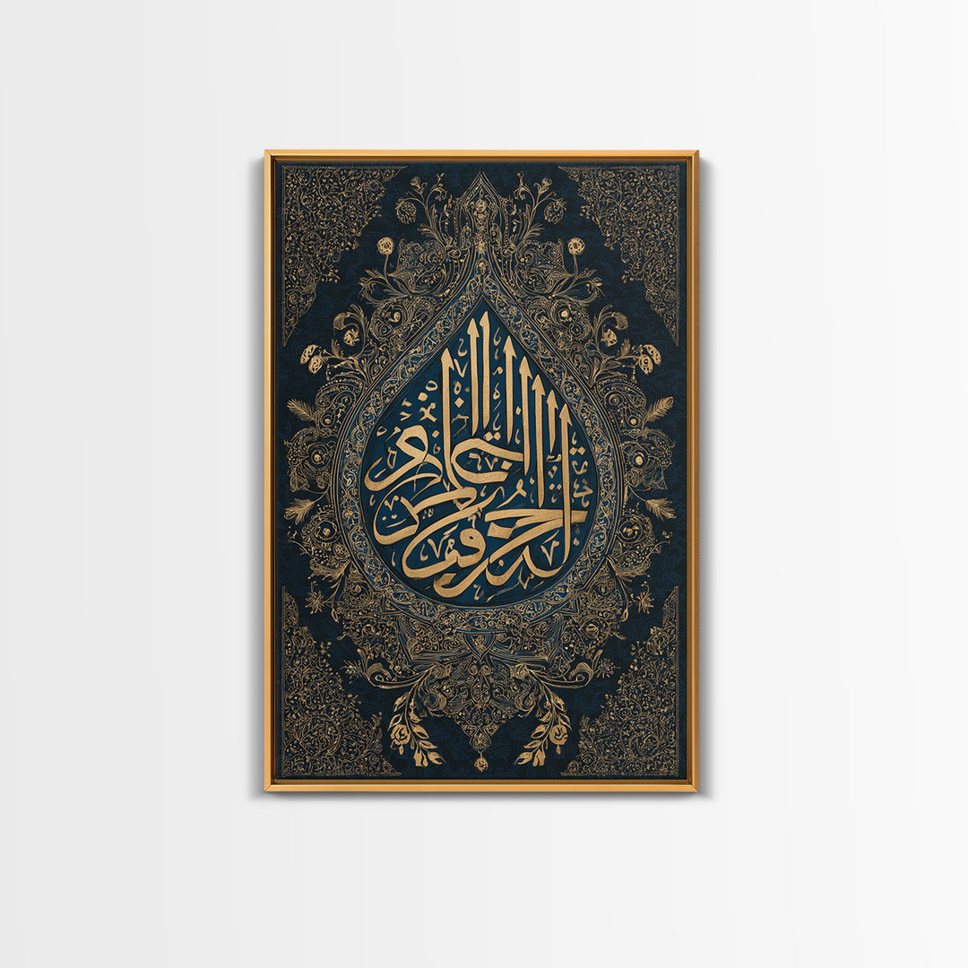 Elegant Gold Arabic Calligraphy On Dark Blue Background Framed Wall Art Intricate Islamic Art Traditional Home Decor