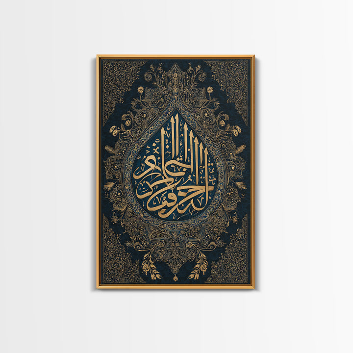 Elegant Gold Arabic Calligraphy On Dark Blue Background Framed Wall Art Intricate Islamic Art Traditional Home Decor
