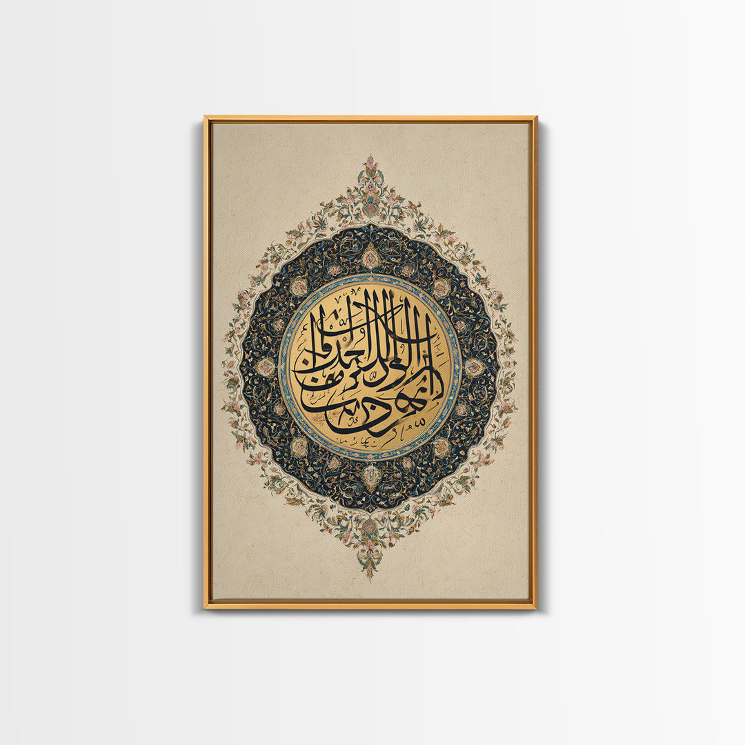 Stunning Blue And Gold Ornate Circular Islamic Calligraphy Wall Art Framed Canvas Print For Elegant Spiritual Home Decor