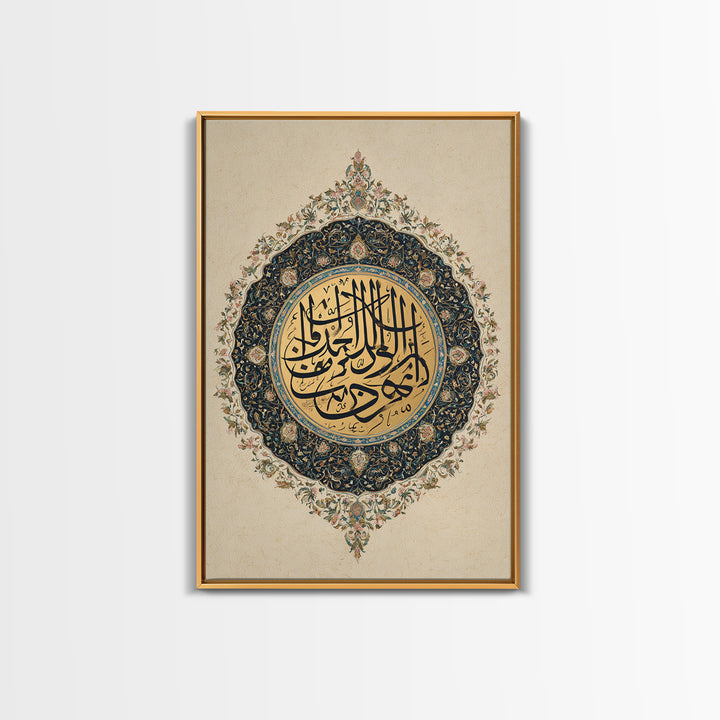 Stunning Blue And Gold Ornate Circular Islamic Calligraphy Wall Art Framed Canvas Print For Elegant Spiritual Home Decor