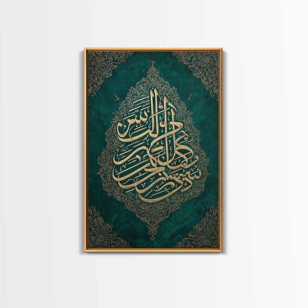 Elegant Islamic Arabic Calligraphy In Gold On Teal Green Background Wall Art Print For Spiritual Home Decor And Meditation Rooms
