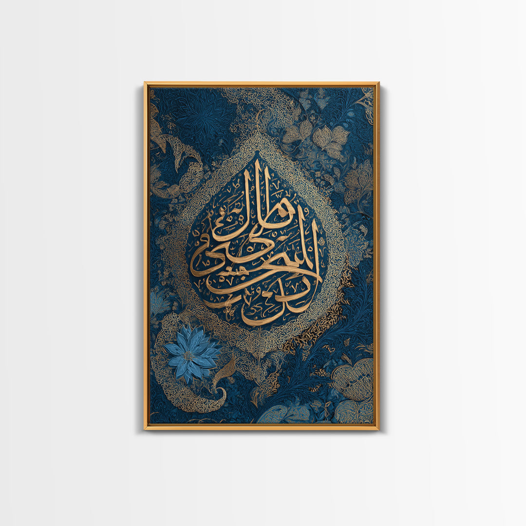 Elegant Arabic Calligraphy With Floral Blue And Gold Design Framed Canvas Print For Spiritual Home Decor And Islamic Wall Art