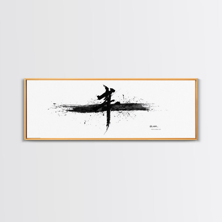 Bold Japanese Calligraphy Wall Art, Black And White Canvas Print, Zen Ink Painting, Minimalist Office Decor, Japandi Home Decor