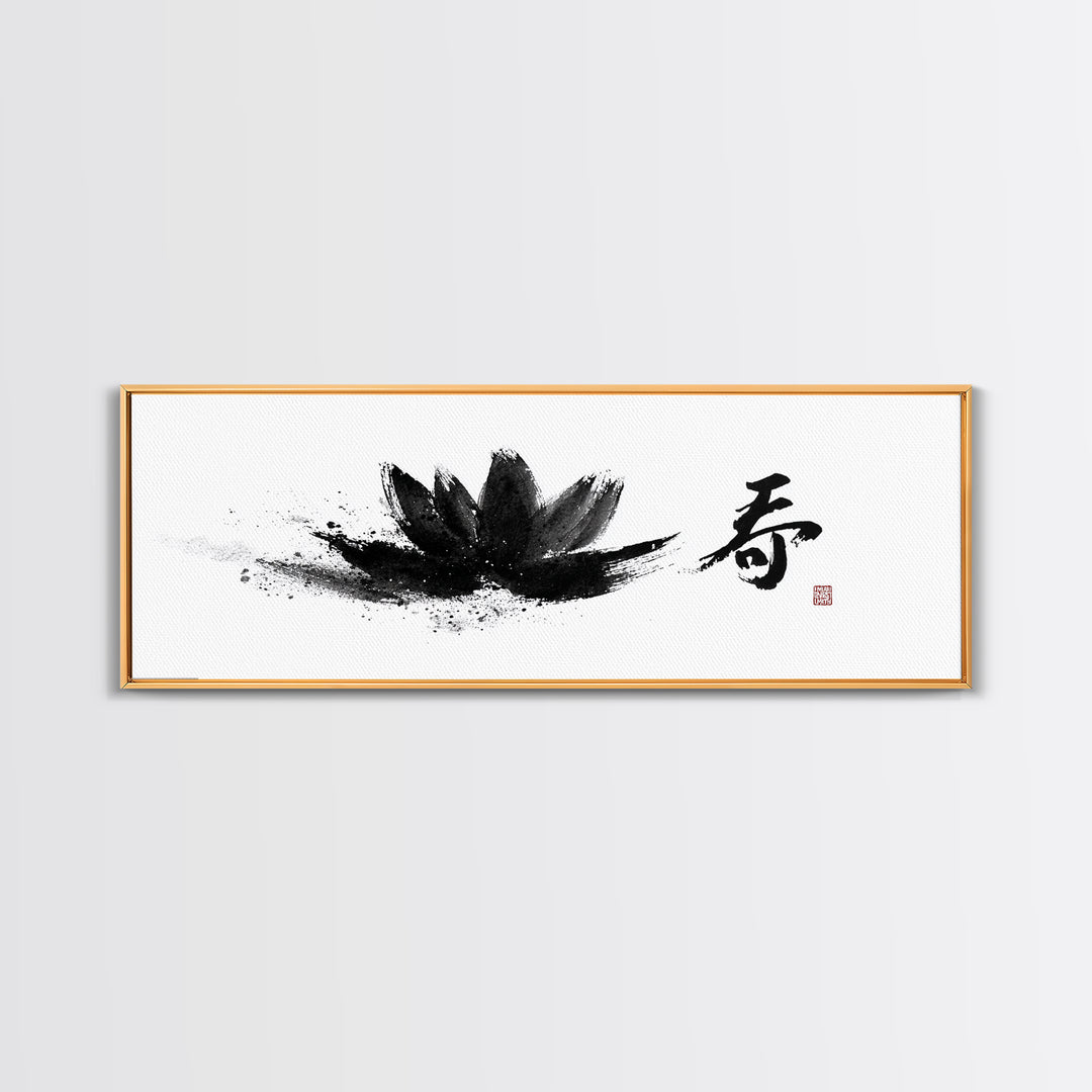 Black Lotus Japanese Calligraphy Wall Art, Zen Ink Canvas Print For Meditation Room, Japandi Decor And Spiritual Gift Idea