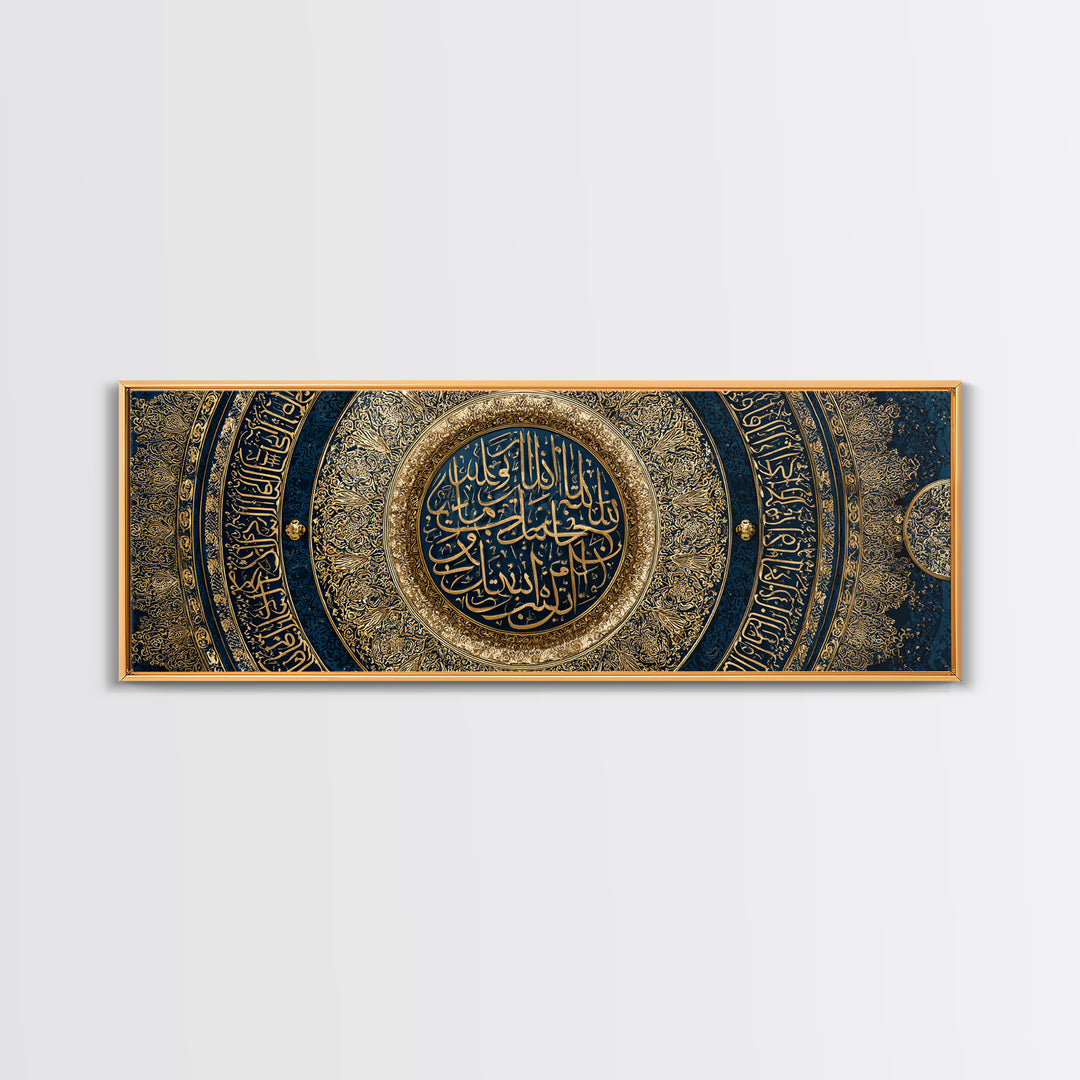 Intricate Islamic Calligraphy Art Circular Design Large Wall Art Framed Canvas Print For Spiritual Decor