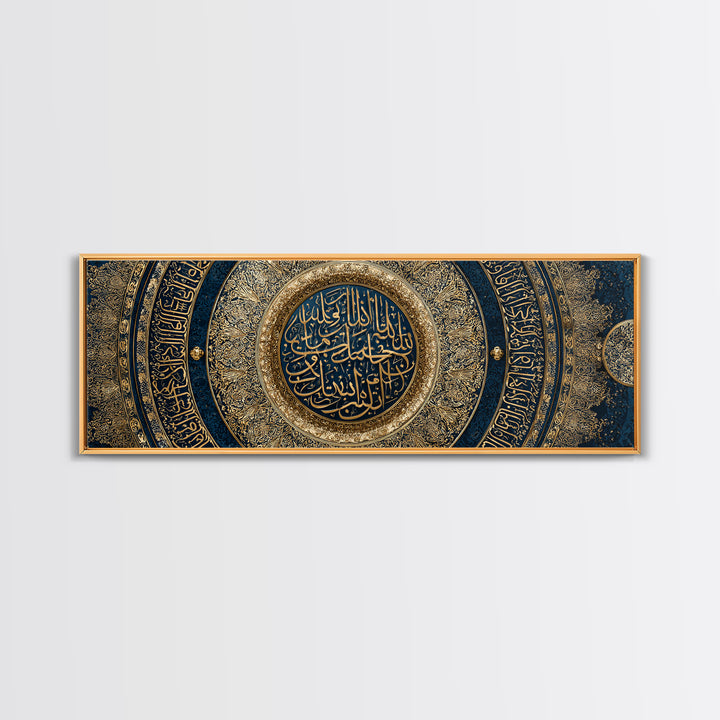Intricate Islamic Calligraphy Art Circular Design Large Wall Art Framed Canvas Print For Spiritual Decor