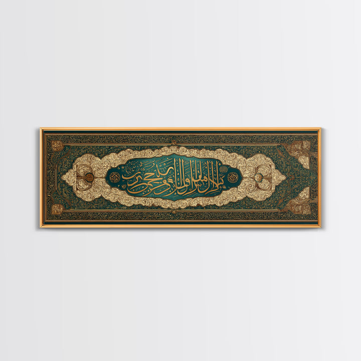 Exquisite Framed Canvas Print Featuring Intricate Arabic Calligraphy And Ornate Design With Gold And Green Tones Perfect Islamic Wall Art Decor Gift