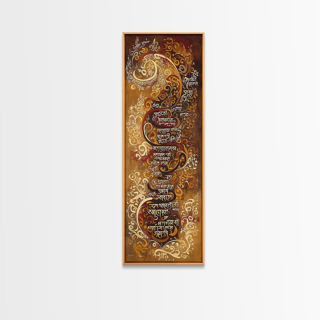 Golden Paisley African Script Wall Art, Ornate Brown Calligraphy Canvas, Boho Afrocentric Decor, Cultural Statement Print