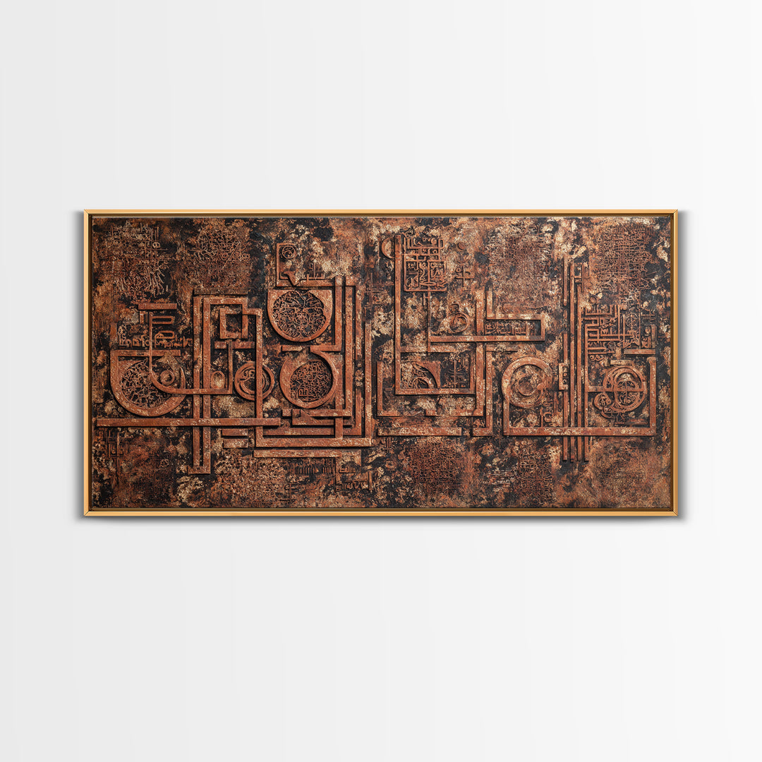 Rust Copper Geometric Tribal Texture Wall Art, Abstract African Inspired Canvas Print, Earth Tone Modern Home Decor Artwork
