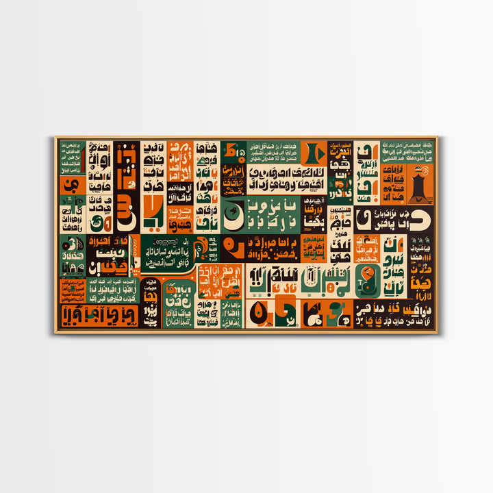 Orange Green Arabic Calligraphy Mosaic Wall Art, Afrocentric Abstract Poster, Cultural Home Decor, Modern Ethnic Canvas Print