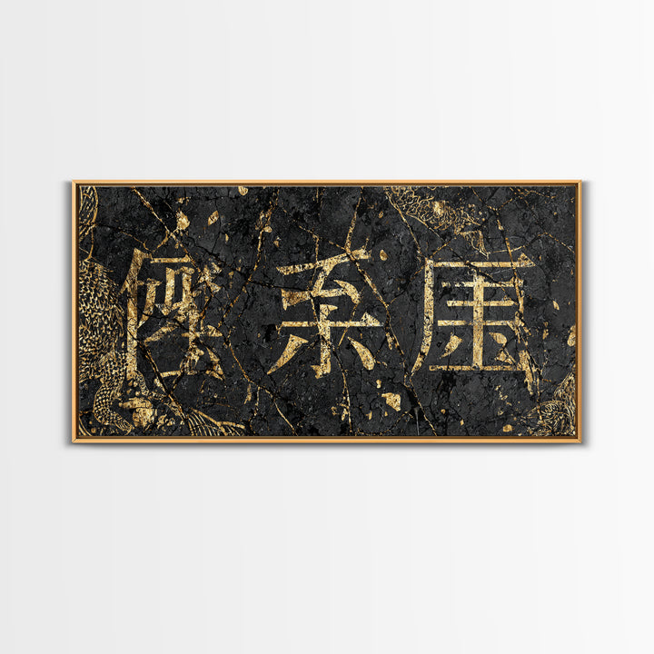 Gold Chinese Calligraphy Wall Art, Black And Gold Cultural Decor, Cracked Stone Texture, Elegant Office Statement Gift For Home