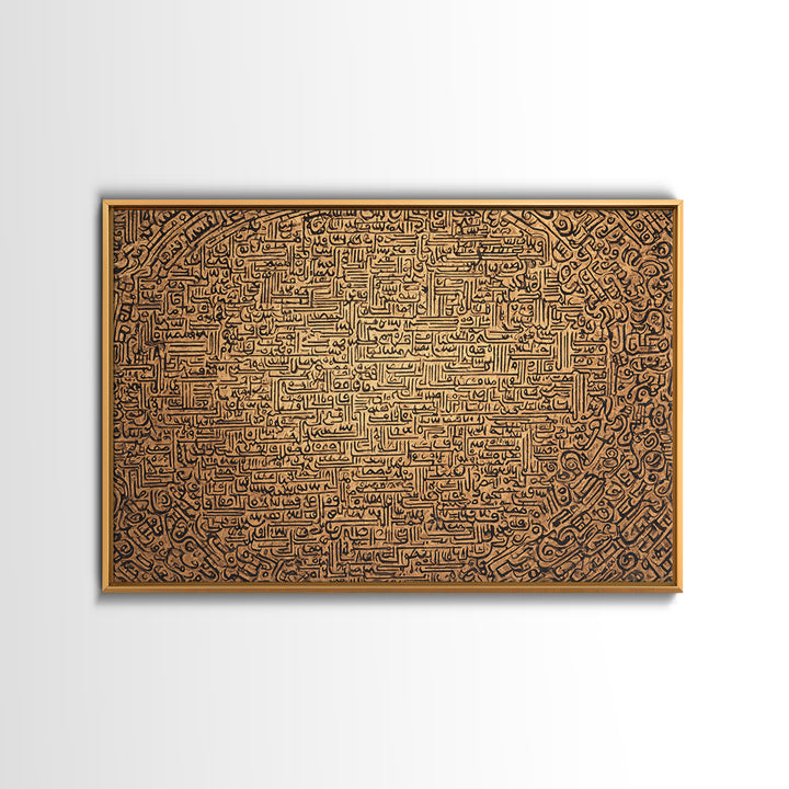 Golden Arabic Calligraphy Mandala Wall Art, Islamic Geometric Pattern, Abstract Cultural Decor, Luxury Canvas Home Accent